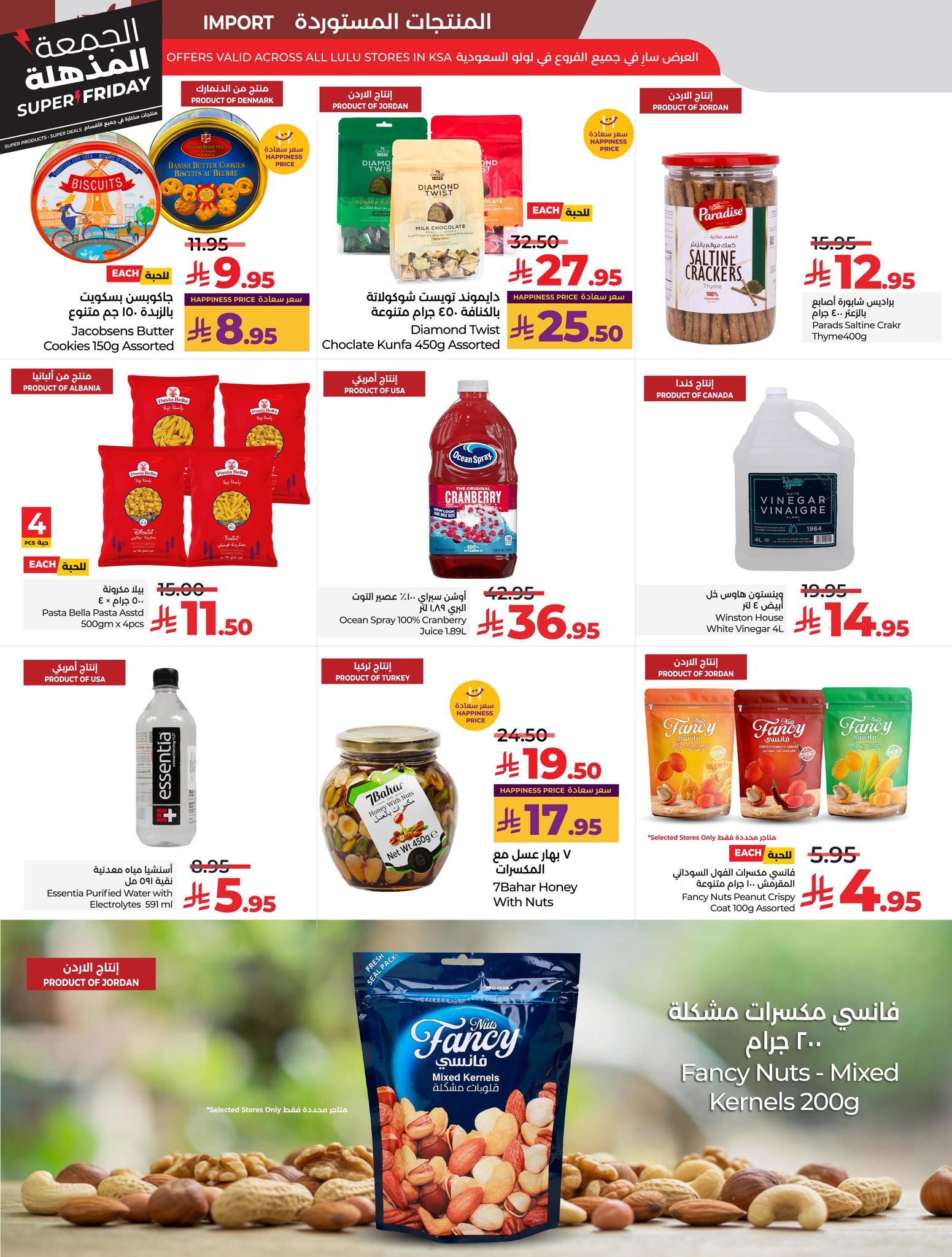 lulu offers from 18nov to 4nov 2025 عروض لولو من 18 نوفمبر حتى 4 نوفمبر 2025 صفحة رقم 18